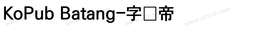 KoPub Batang字体转换